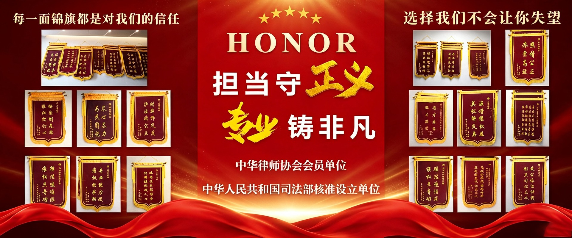 北京璟致律师事务所
