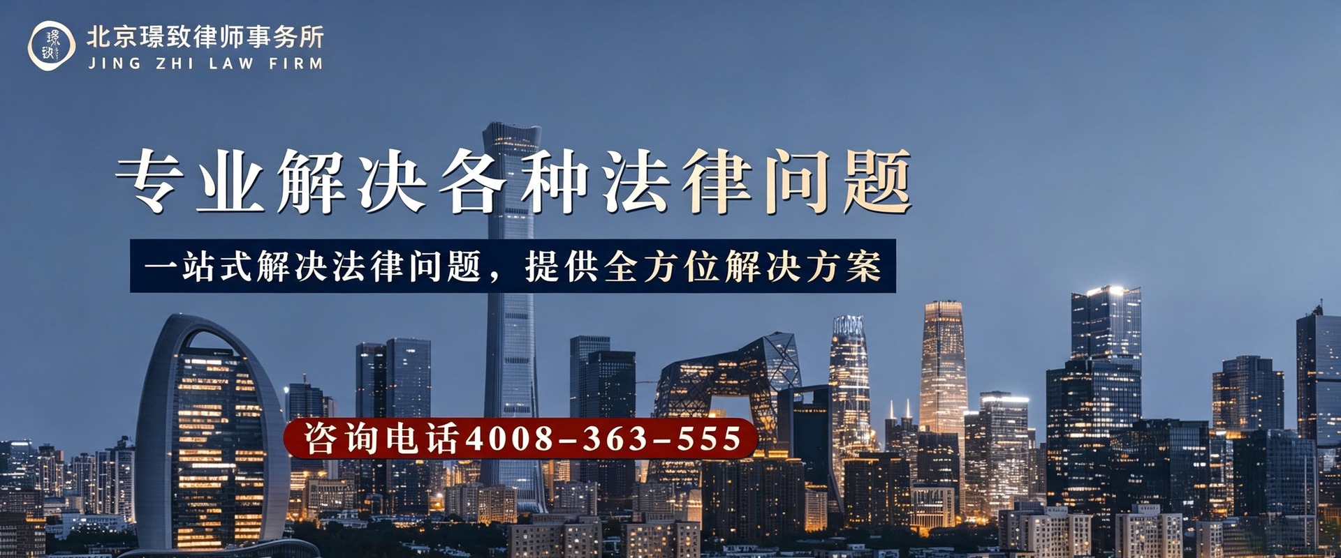 精英律师团队