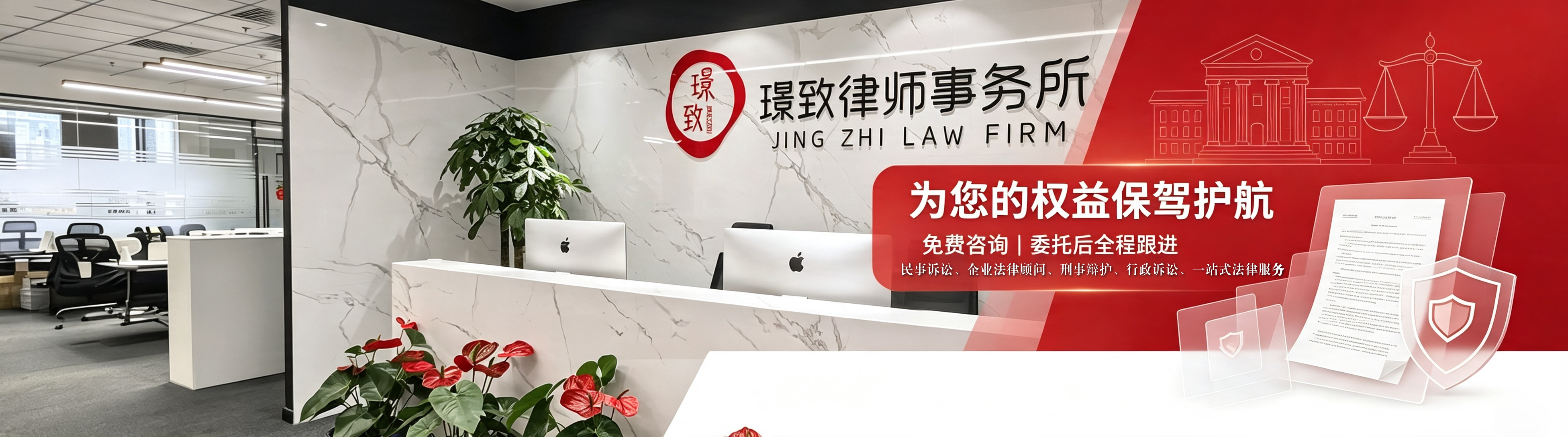 高薪工程师遭违法解除劳动合同，璟致律师助其斩获66万余元赔偿