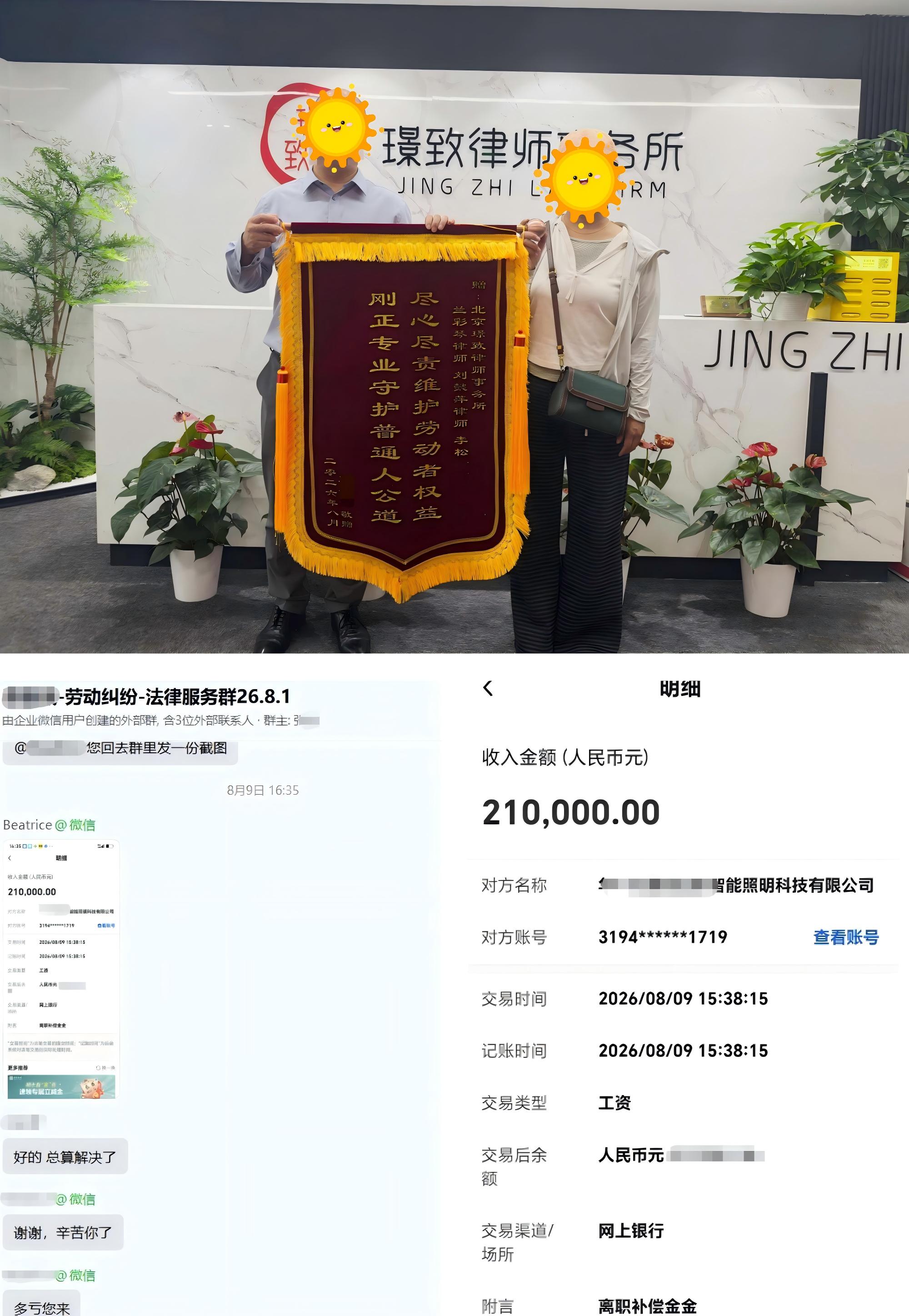 6天高效办结调岗降薪争议，全额认定薪资助力当事人维权