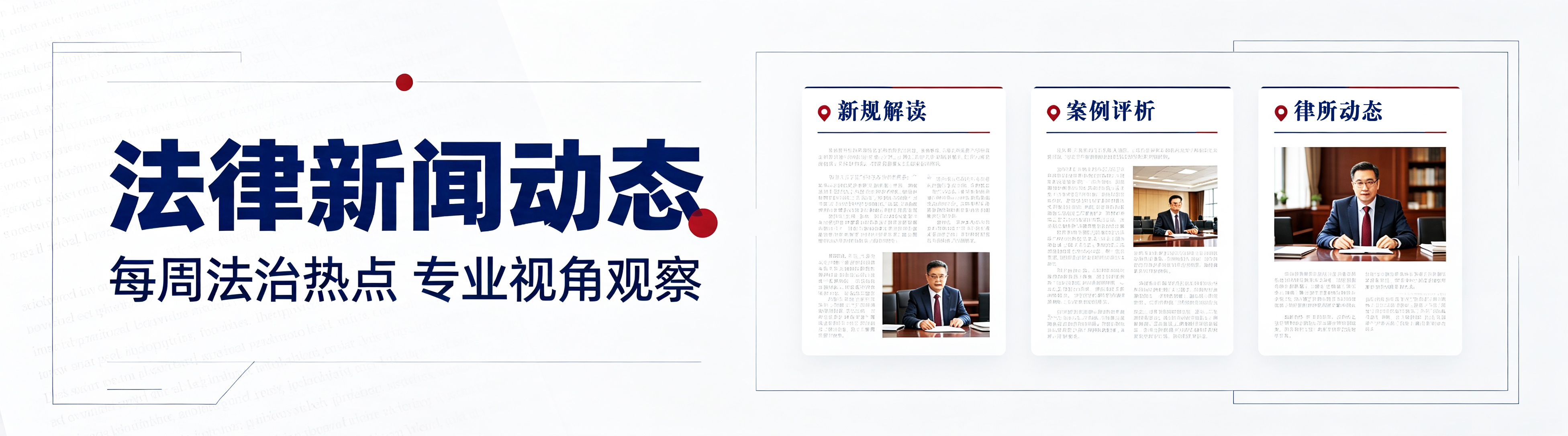 经典案例 - 北京璟致律师事务所