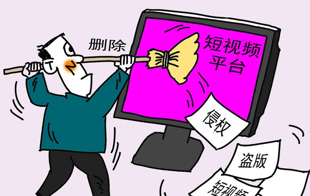 随手转发别人的短视频，居然可能侵权？——短视频二创的著作权边界