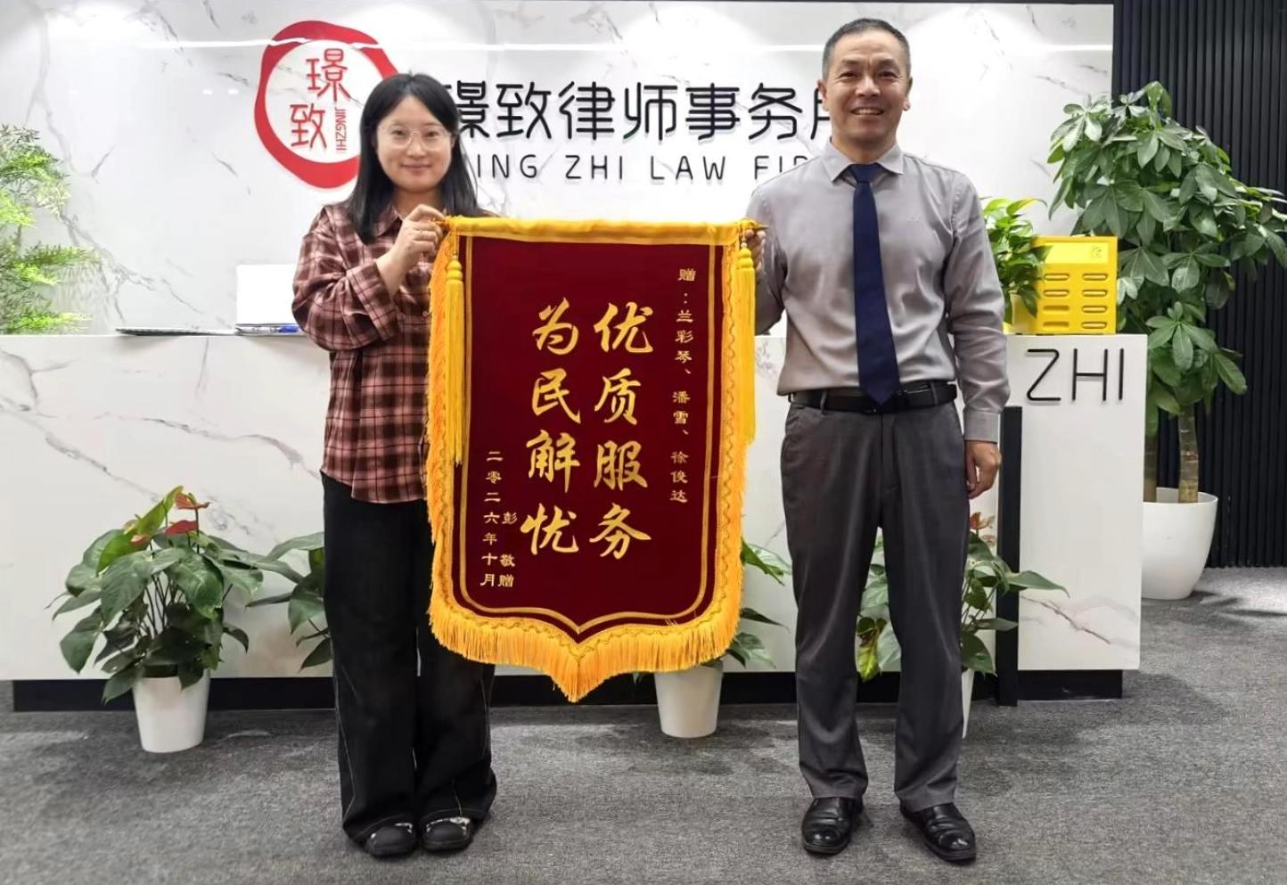 游戏账号卖出26万！平台无故克扣20%手续费，璟致律师助力成功回款！ - 北京璟致律师事务所
