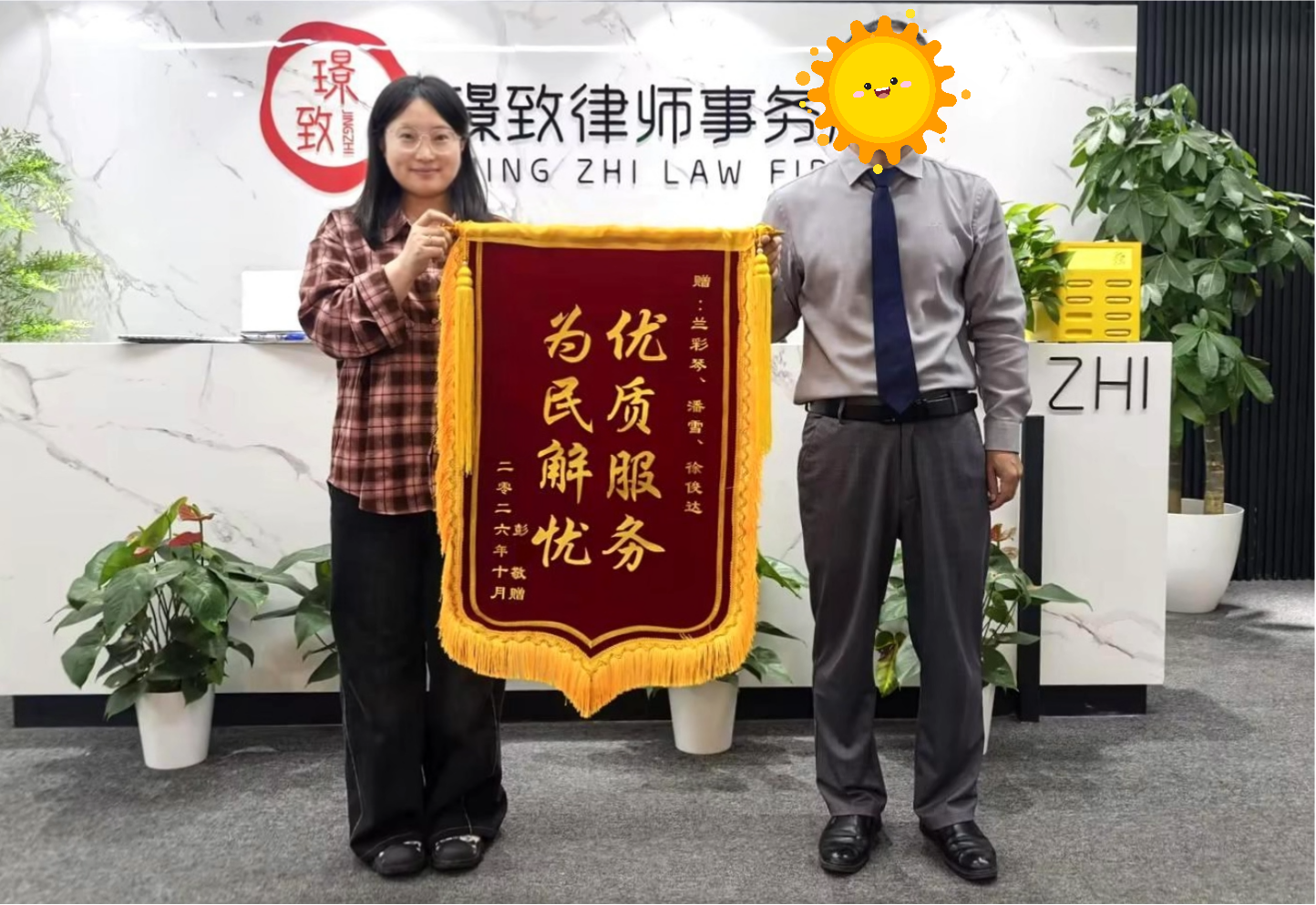游戏账号卖出26万！平台无故克扣20%手续费，璟致律师助力成功回款！